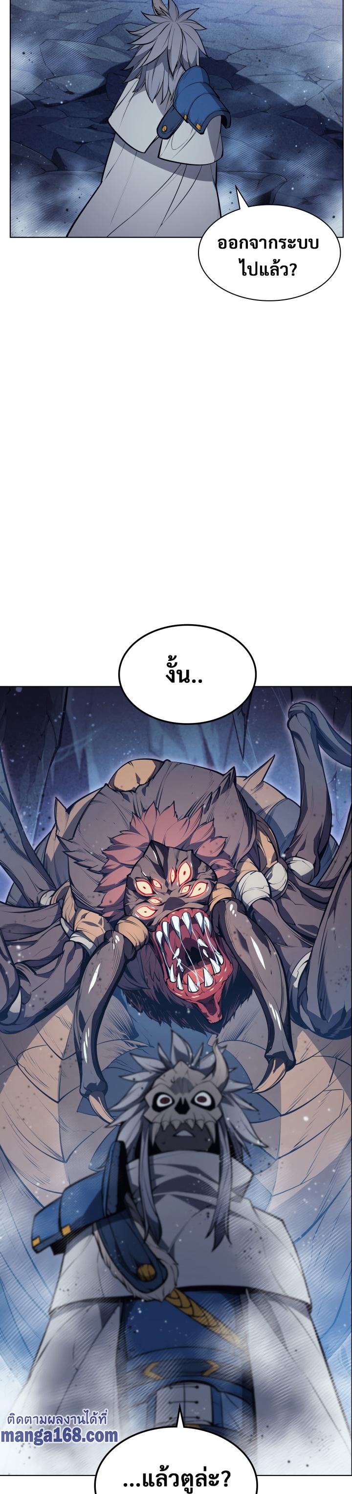 Overgeared Chap 43 - Next Chap 44