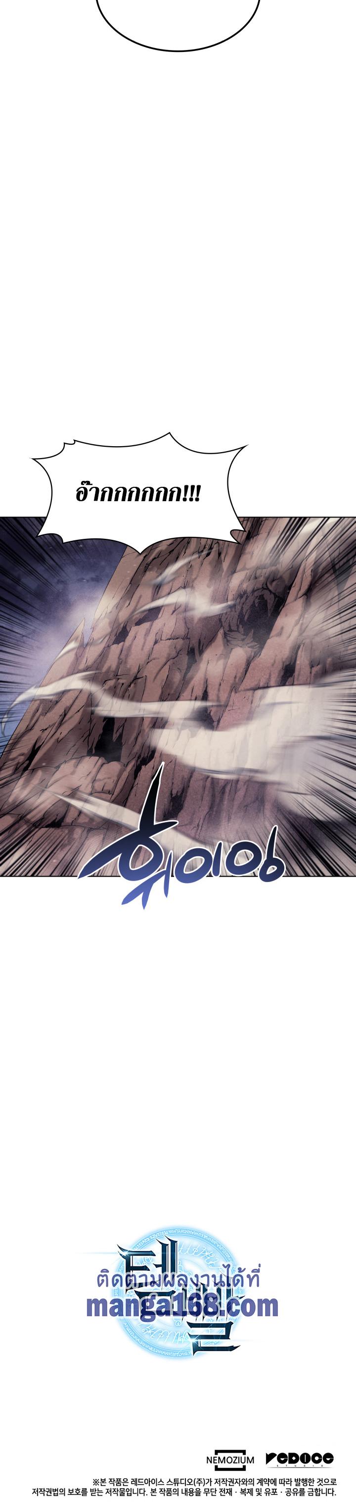 Overgeared Chap 43 - Next Chap 44