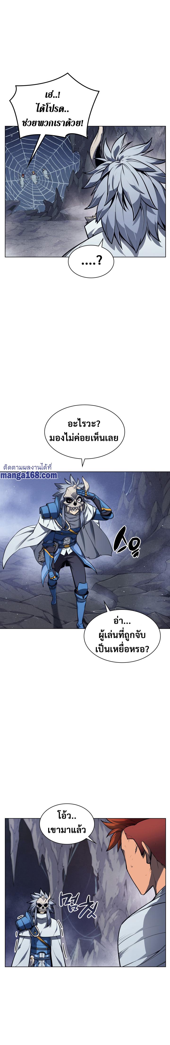 Overgeared Chap 43 - Next Chap 44