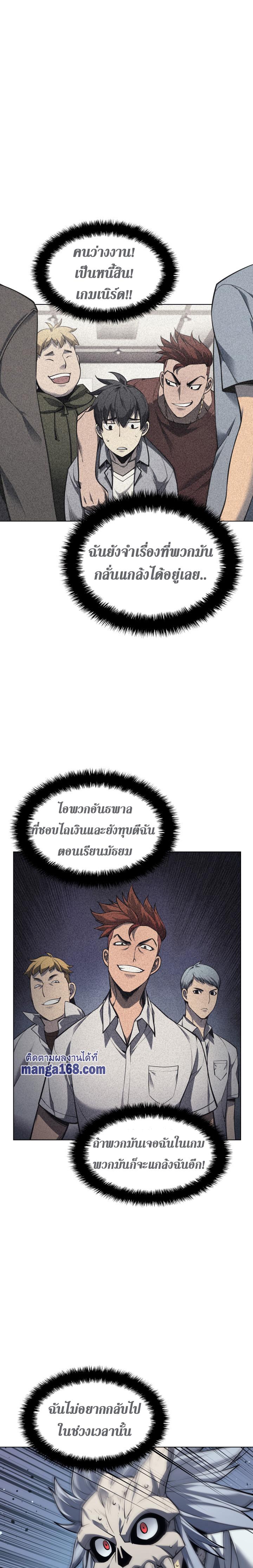 Overgeared Chap 43 - Next Chap 44