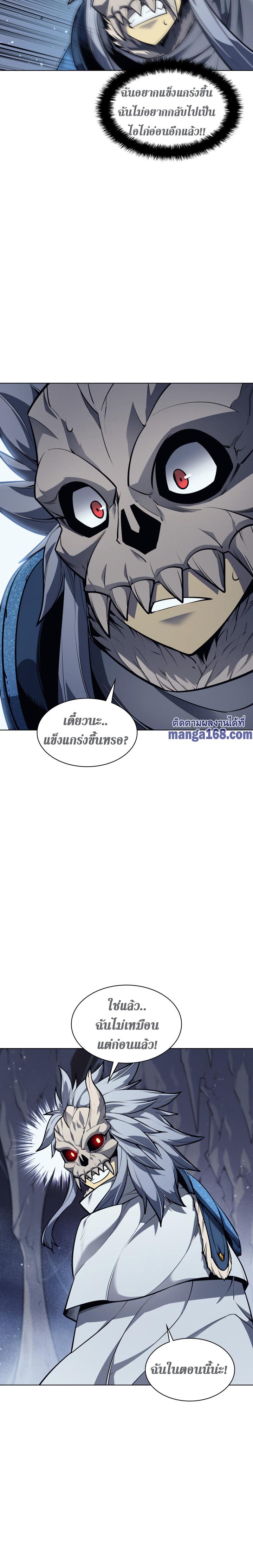 Overgeared Chap 43 - Next Chap 44