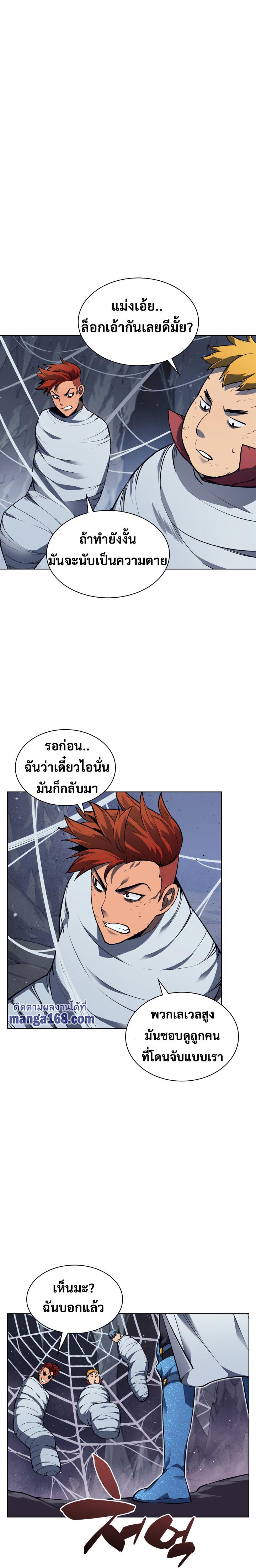 Overgeared Chap 43 - Next Chap 44