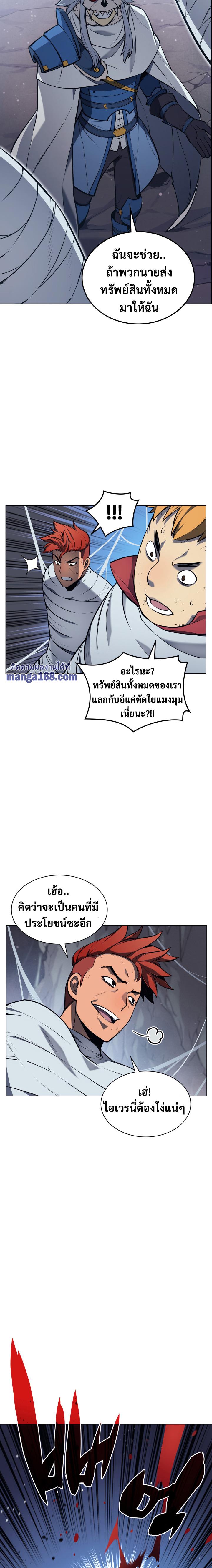 Overgeared Chap 43 - Next Chap 44