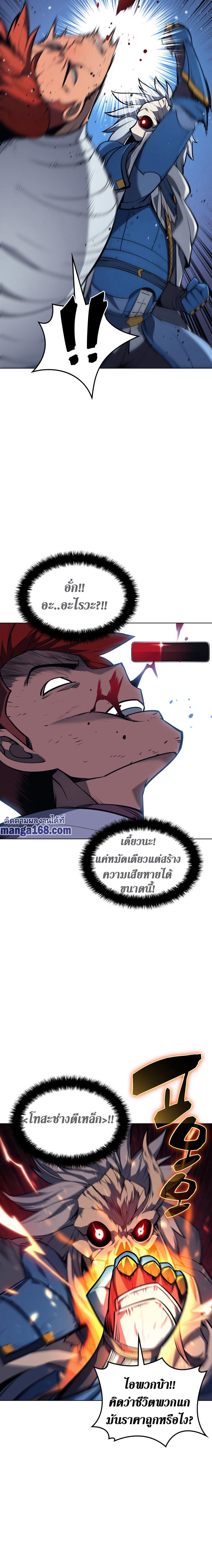 Overgeared Chap 43 - Next Chap 44
