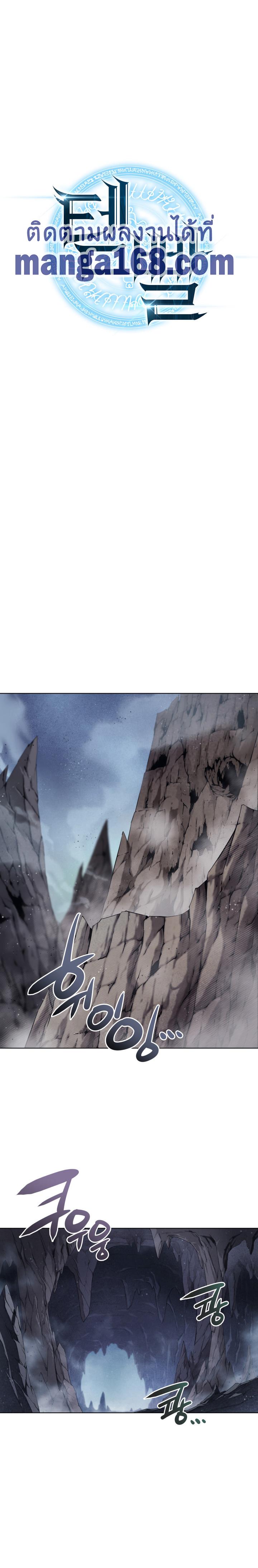 Overgeared Chap 43 - Next Chap 44
