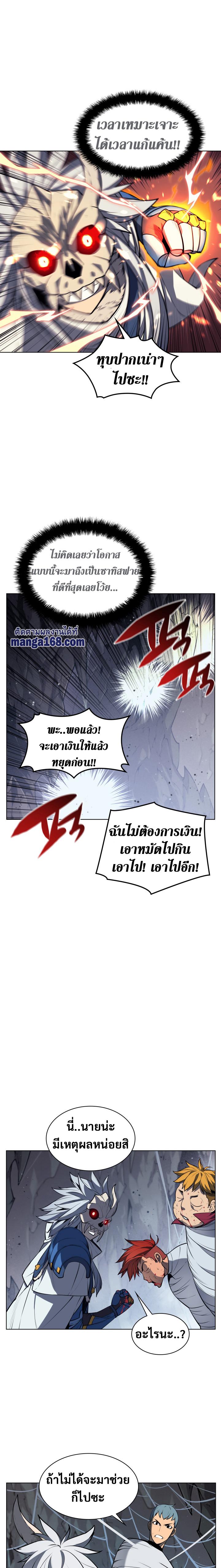 Overgeared Chap 43 - Next Chap 44