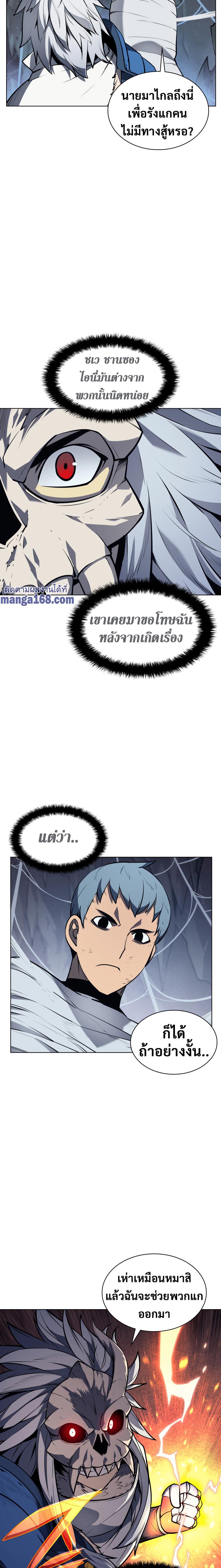 Overgeared Chap 43 - Next Chap 44