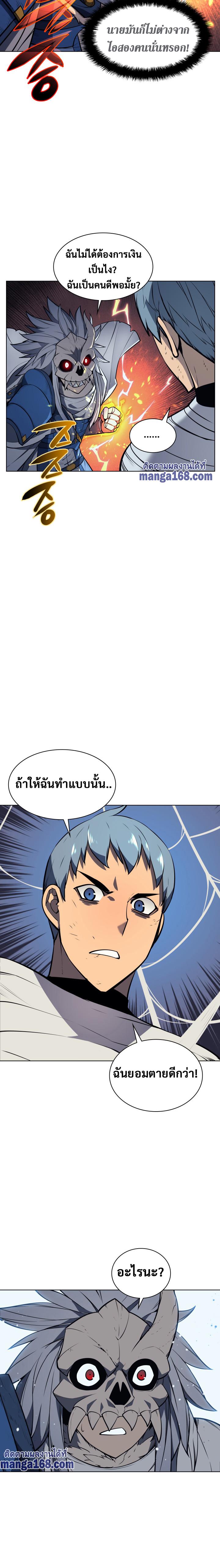 Overgeared Chap 43 - Next Chap 44