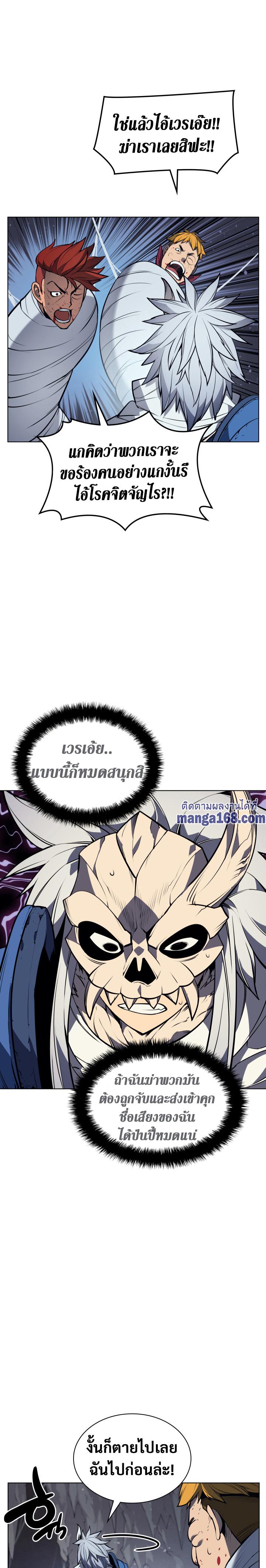 Overgeared Chap 43 - Next Chap 44