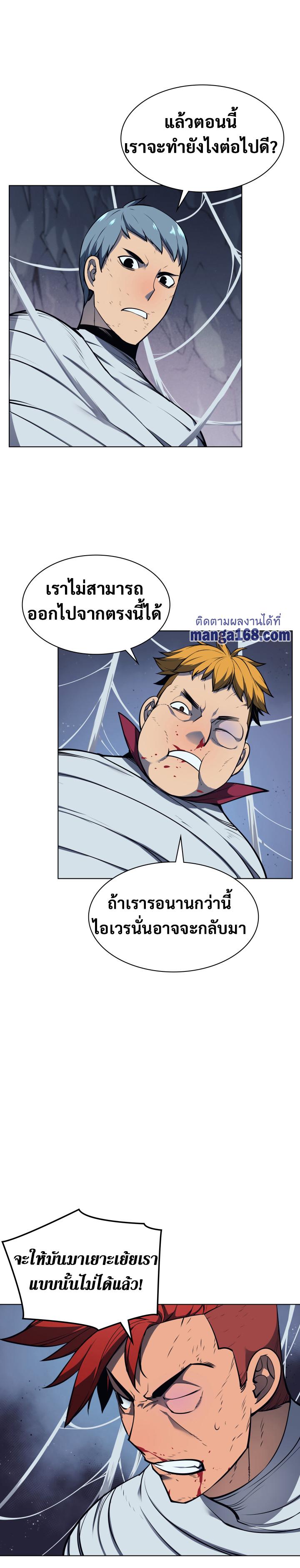 Overgeared Chap 43 - Next Chap 44