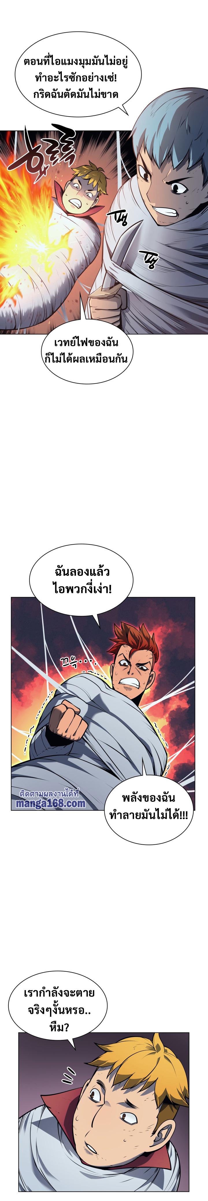 Overgeared Chap 43 - Next Chap 44