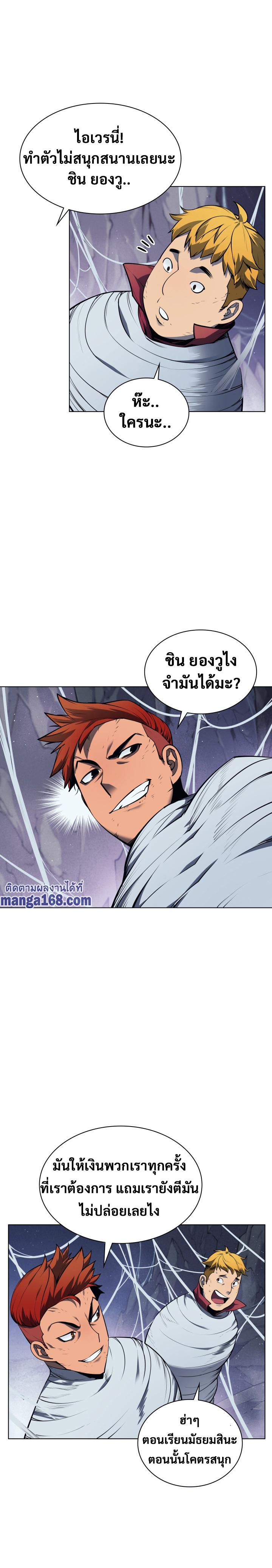 Overgeared Chap 43 - Next Chap 44