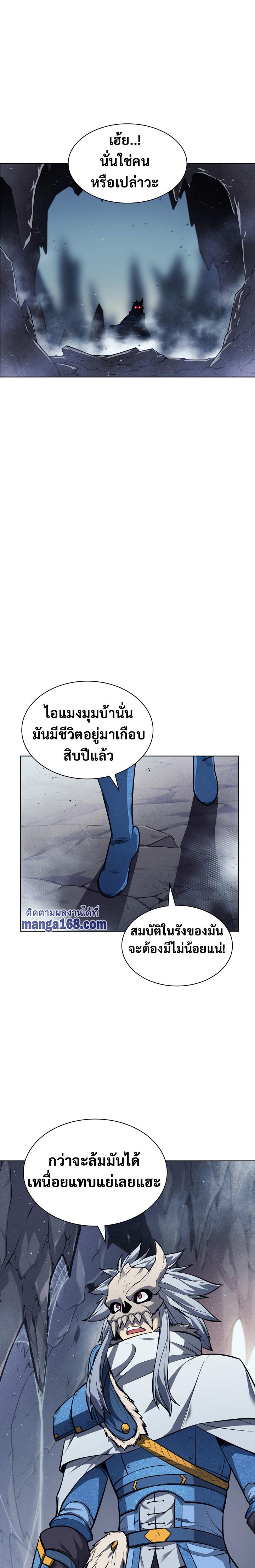 Overgeared Chap 43 - Next Chap 44