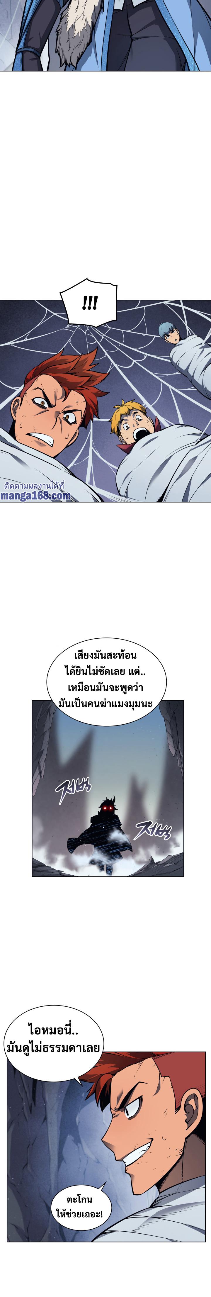 Overgeared Chap 43 - Next Chap 44