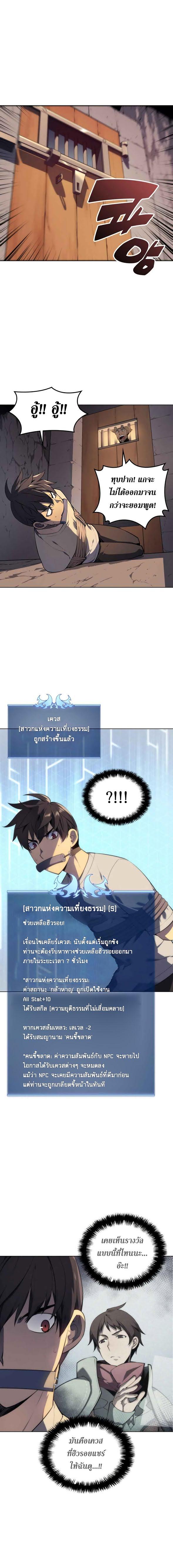 Overgeared Chap 25 - Next Chap 26