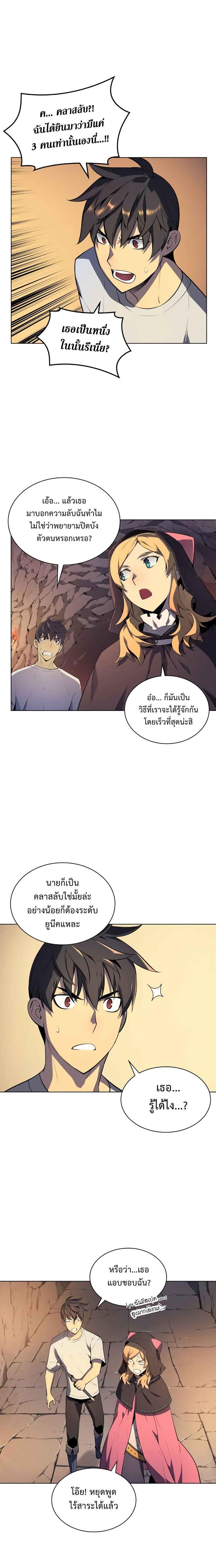 Overgeared Chap 25 - Next Chap 26