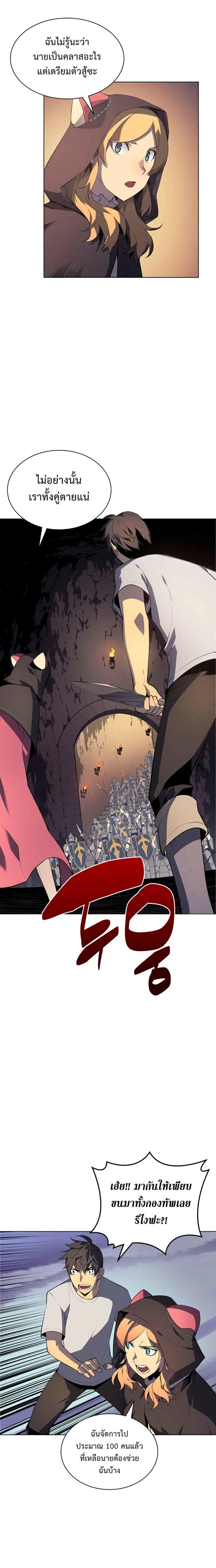Overgeared Chap 25 - Next Chap 26