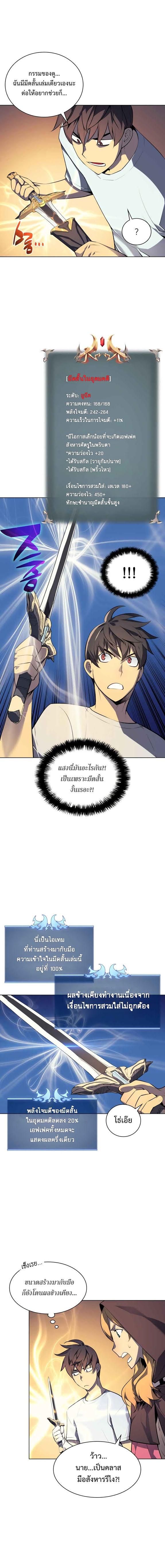 Overgeared Chap 25 - Next Chap 26