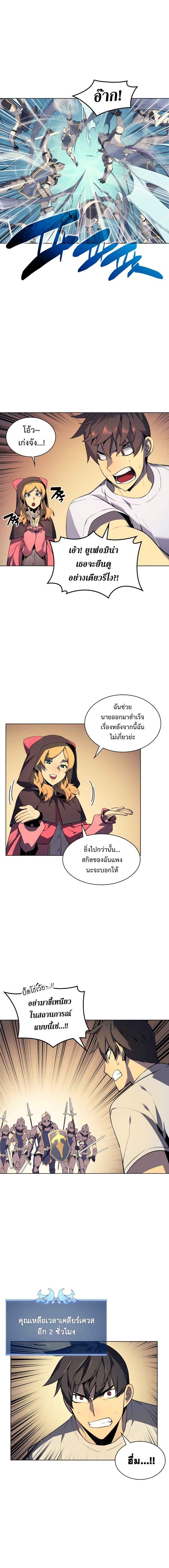 Overgeared Chap 25 - Next Chap 26