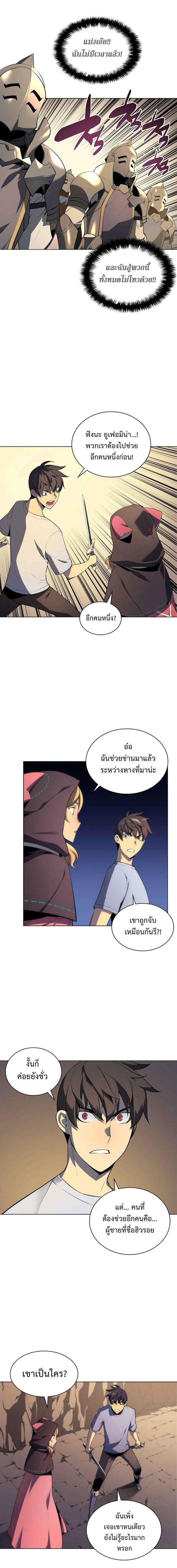 Overgeared Chap 25 - Next Chap 26