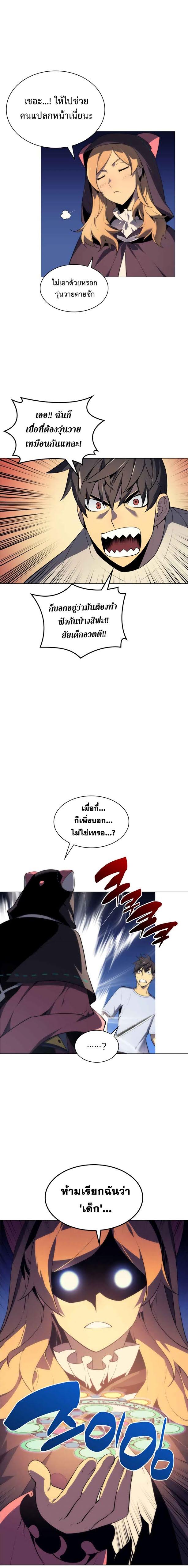 Overgeared Chap 25 - Next Chap 26