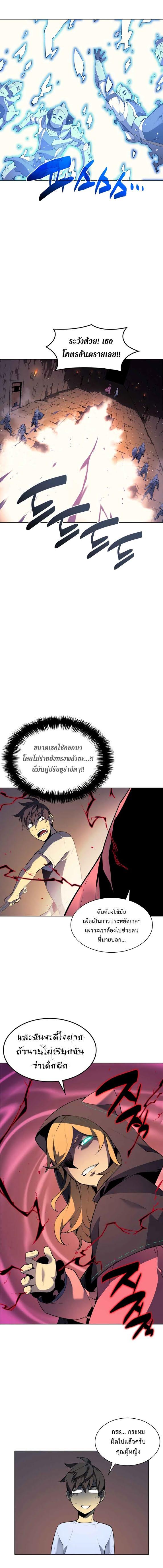 Overgeared Chap 25 - Next Chap 26