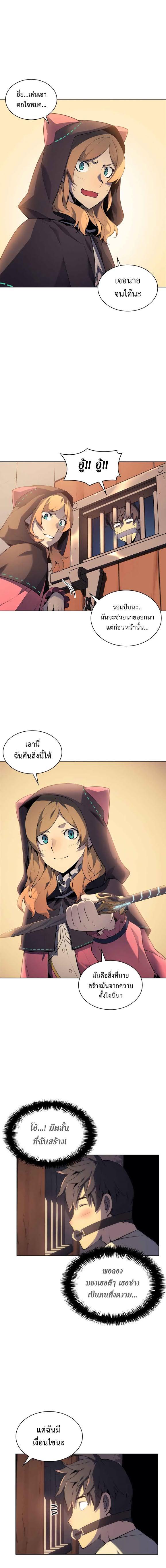 Overgeared Chap 25 - Next Chap 26