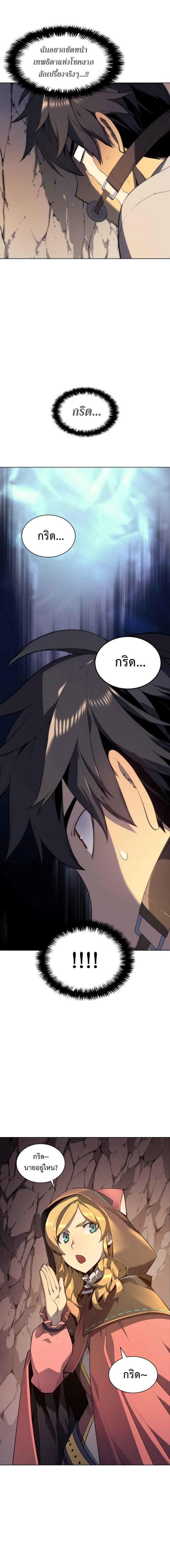 Overgeared Chap 25 - Next Chap 26