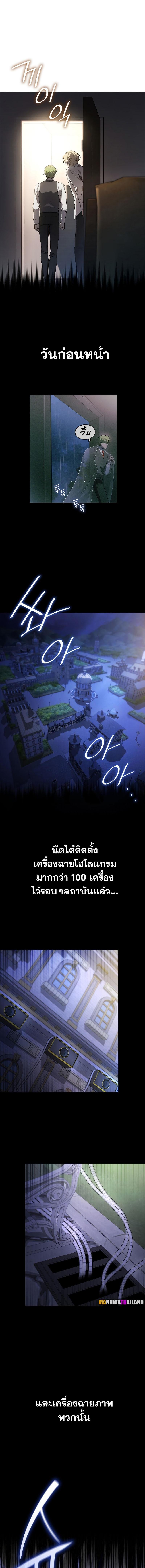 Infinite Mage Chap 57 - Next Chap 58