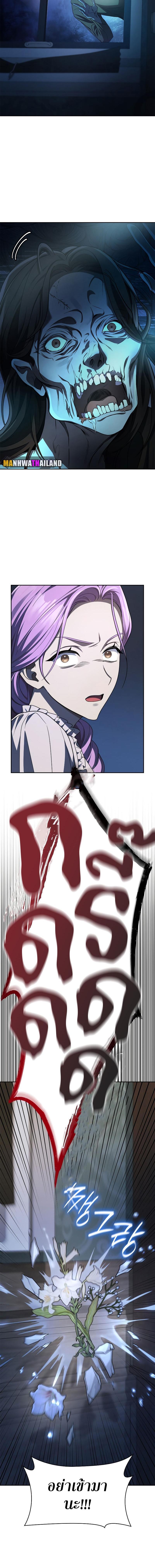 Infinite Mage Chap 57 - Next Chap 58