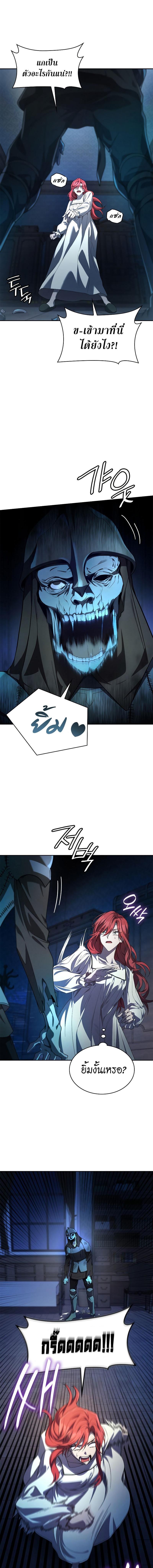 Infinite Mage Chap 57 - Next Chap 58