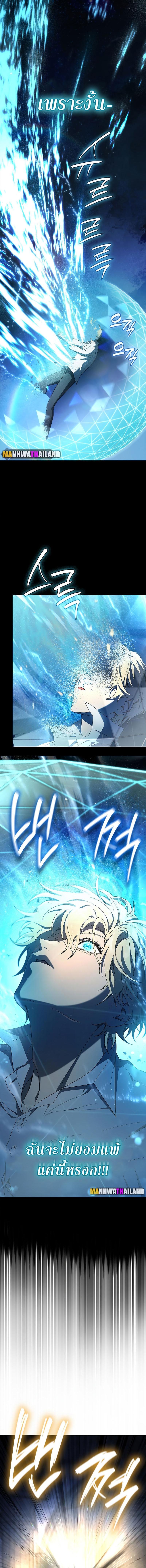 Infinite Mage Chap 57 - Next Chap 58