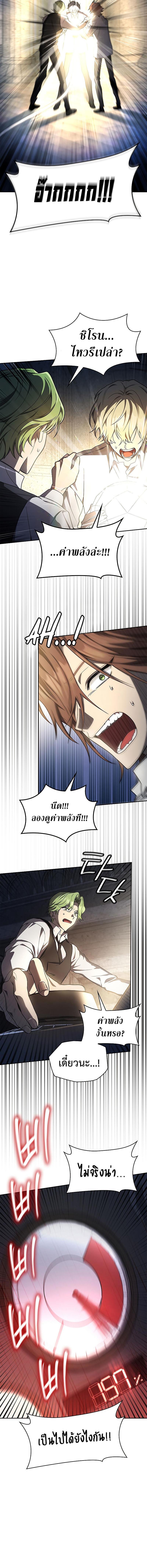 Infinite Mage Chap 57 - Next Chap 58