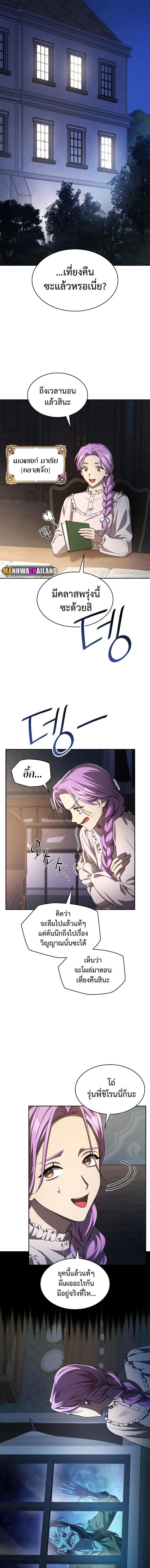 Infinite Mage Chap 57 - Next Chap 58