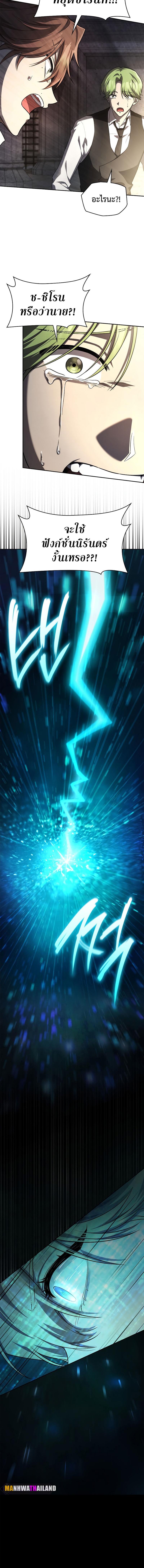 Infinite Mage Chap 57 - Next Chap 58