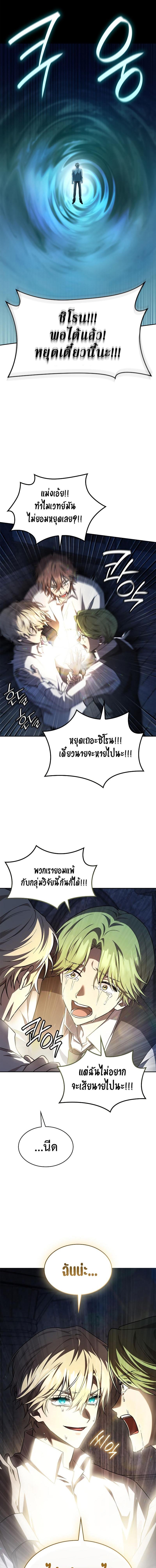 Infinite Mage Chap 57 - Next Chap 58