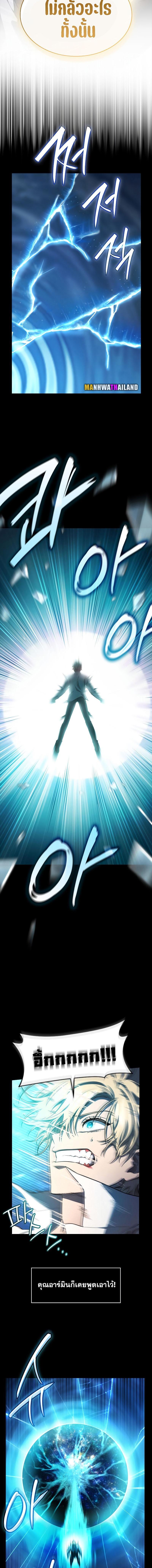 Infinite Mage Chap 57 - Next Chap 58