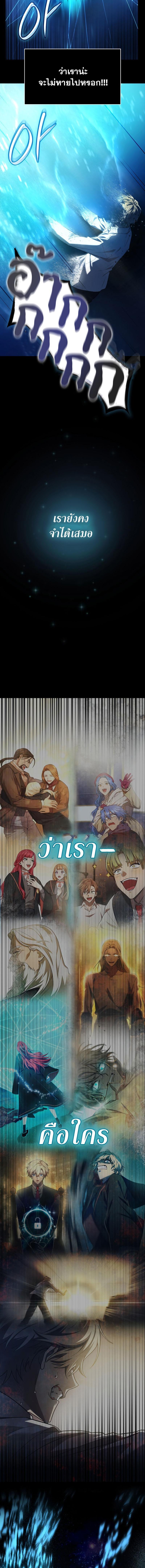 Infinite Mage Chap 57 - Next Chap 58