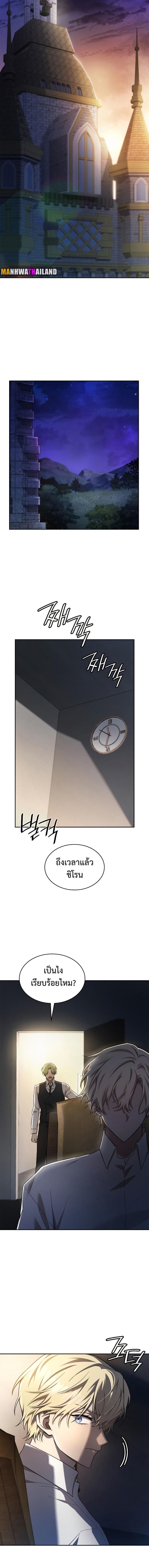 Infinite Mage Chap 57 - Next Chap 58