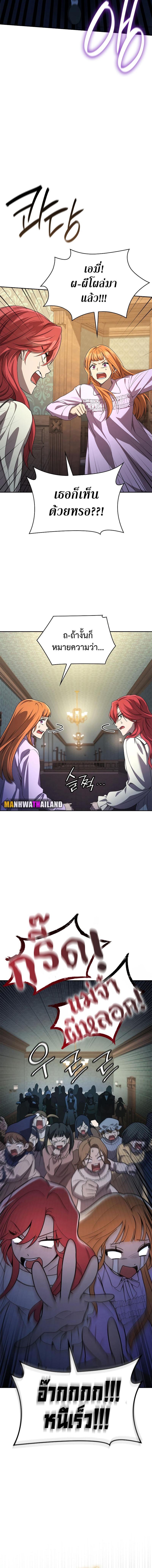 Infinite Mage Chap 57 - Next Chap 58