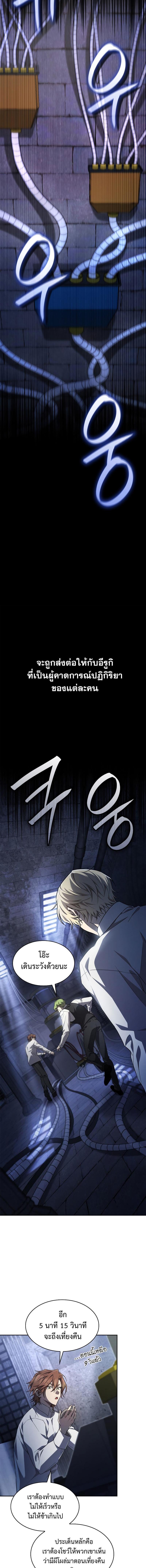 Infinite Mage Chap 57 - Next Chap 58