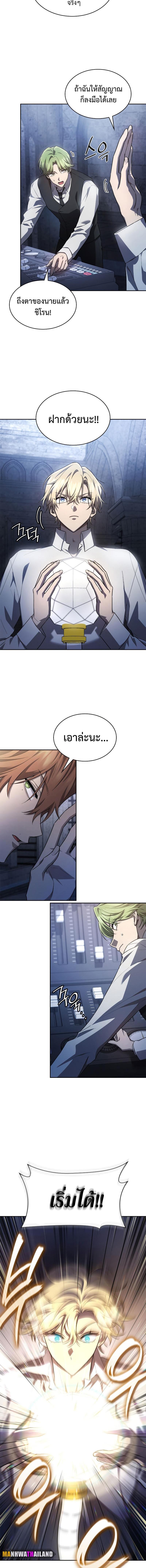 Infinite Mage Chap 57 - Next Chap 58