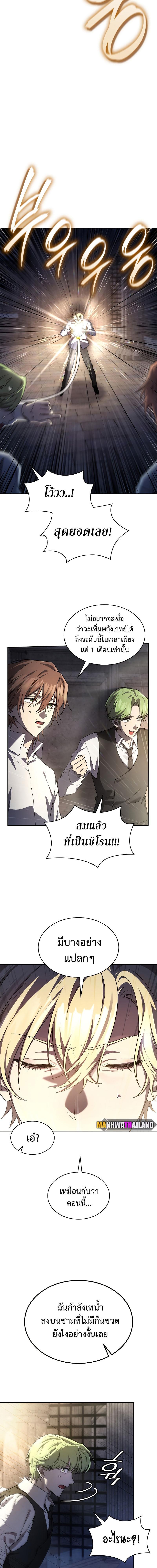 Infinite Mage Chap 57 - Next Chap 58