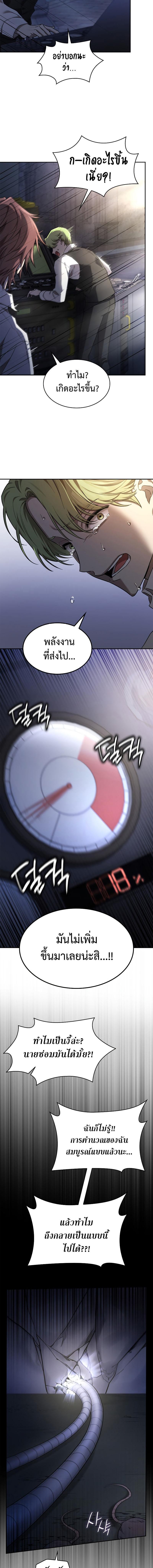 Infinite Mage Chap 57 - Next Chap 58