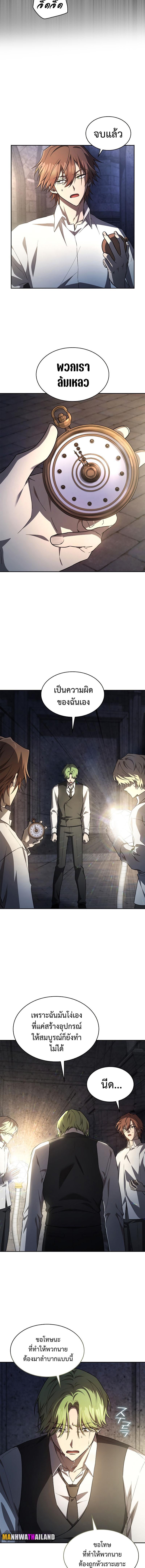 Infinite Mage Chap 57 - Next Chap 58