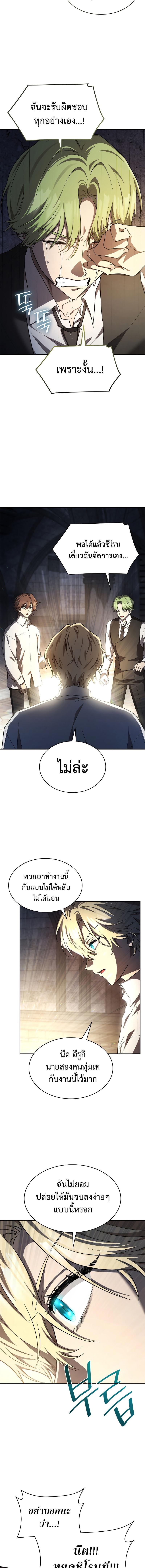 Infinite Mage Chap 57 - Next Chap 58