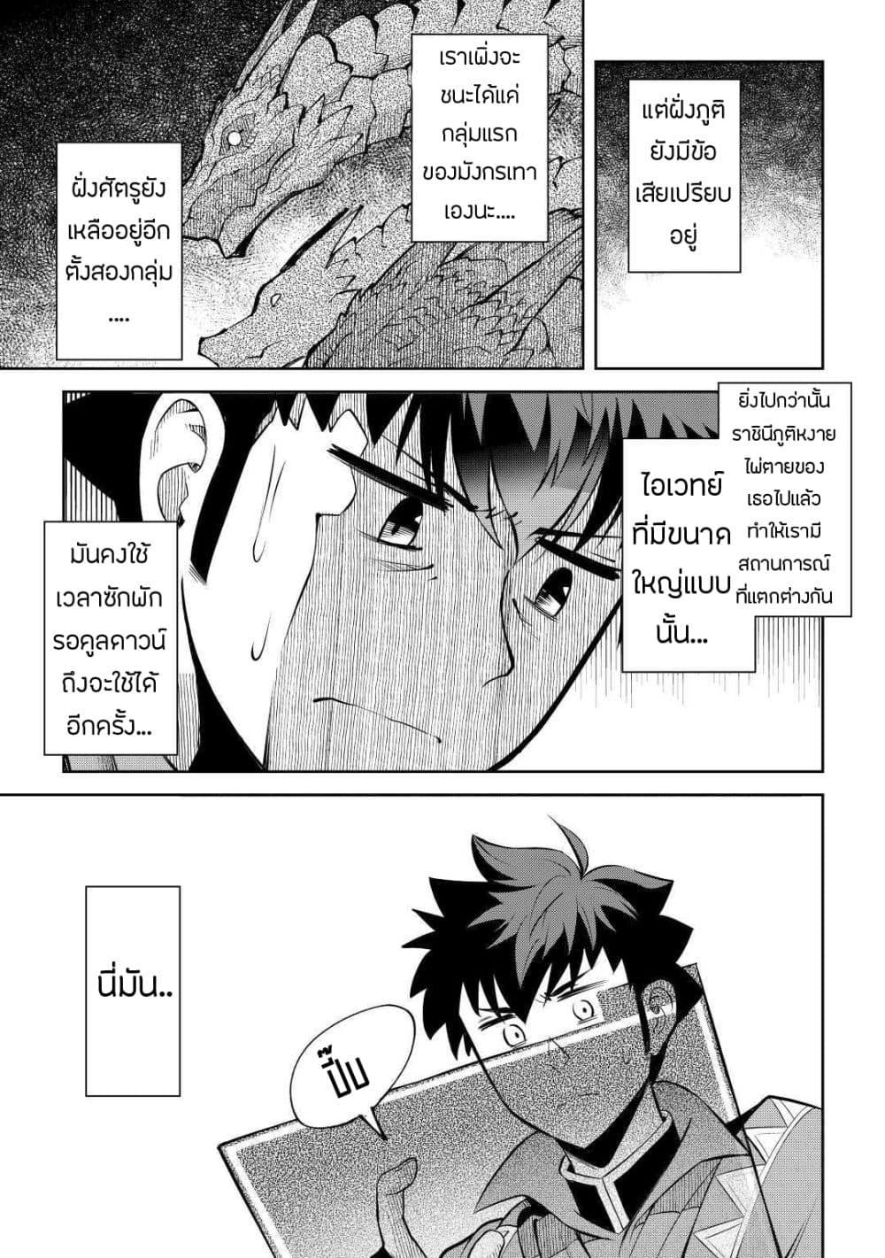 Toaru Ossan no VRMMO Katsudouki Chap 63 - Next Chap 64