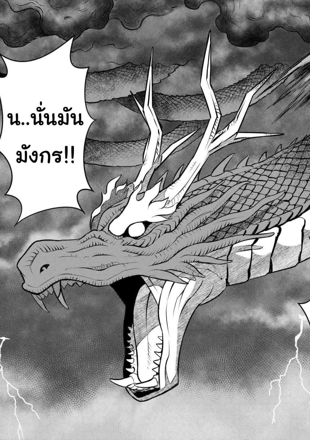 Toaru Ossan no VRMMO Katsudouki Chap 63 - Next Chap 64