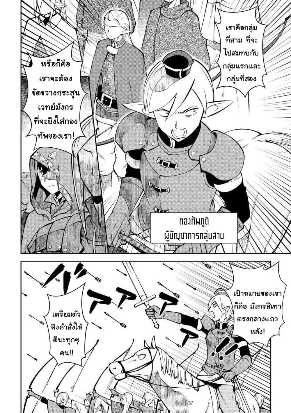 Toaru Ossan no VRMMO Katsudouki Chap 63 - Next Chap 64