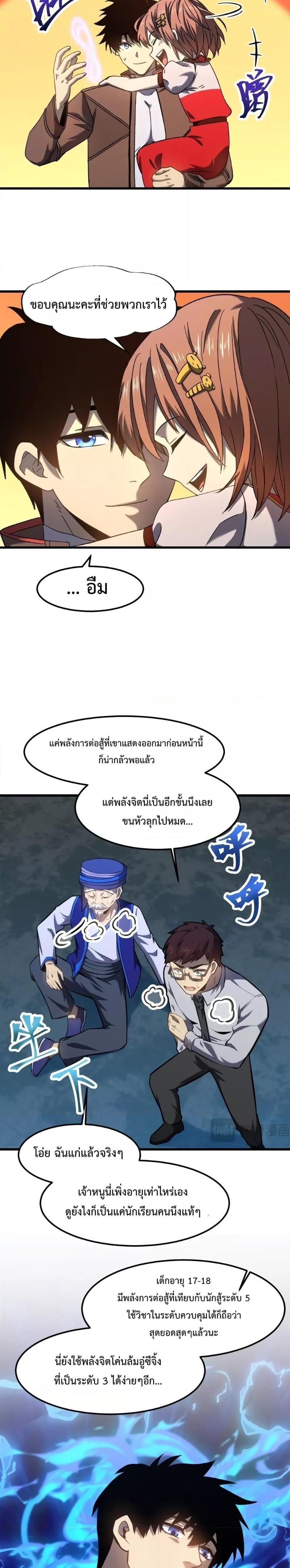 Logging 10,000 Years into the Future Chap 41 - Next Chap 42